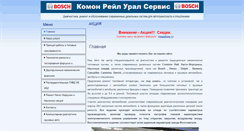Desktop Screenshot of common-rail.info
